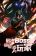 อ่านการ์ตูน The Final Boss Became A Player